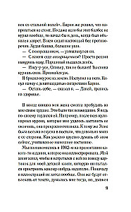 Разоблачение Оливера Райана
